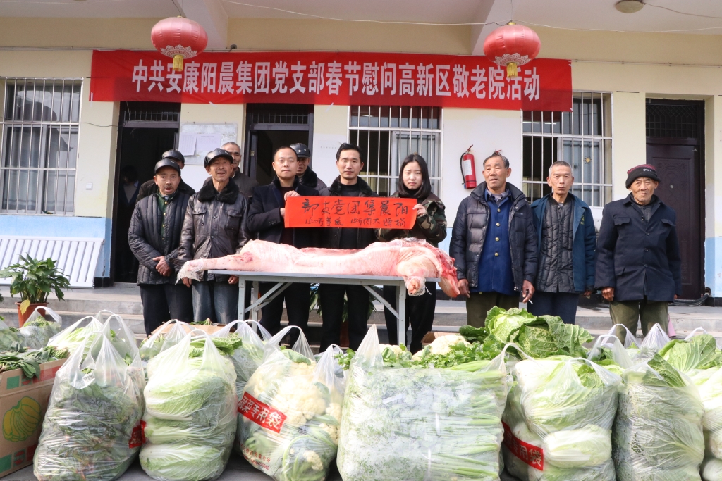 陽(yáng)晨集團為敬老院奉獻愛(ài)心