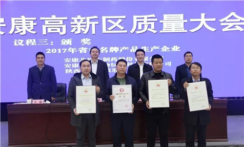 陽(yáng)晨質(zhì)量強企、品牌興企之路又添新殊榮
